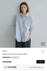 Deuxieme Classe *STRIPE ボタンダウンシャツ STRIPE ボタンダウン シャツ（シャツ／ブラウス）｜Deuxieme Classe