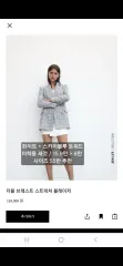 ZARA ツイード ジャケット/未使用 新品/159,000円 > 80,000円
