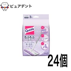 花王 Quickle クイックルワイパー もふもふシート3枚入り×21パック 