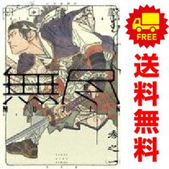 悟空道 1～6巻 漫画 全巻セット 完結 チャンピオンREDコミックス