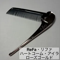 ReFa/リファ/ハートコーム/アイラ/HEART COMB/Aira/櫛/ローズゴールド　　　【C61】