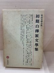 異形の遊戯。団鬼六著 絶版！ 初版 - メルカリ
