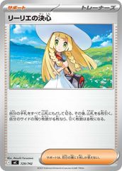 と*う様 ポケモンカードゲーム MBG 021 リーリエの決心 12枚 - メルカリ