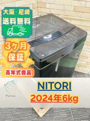 セール】大阪送料無料☆3か月保障☆洗濯機☆6kg☆NTR60BK☆IS1577
