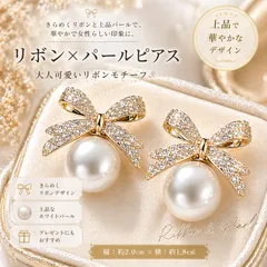 リボン パール ピアス 上品 韓国風 ゴールド レディース 結婚式 フォーマル