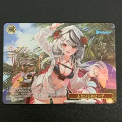 2026年最新】ふたりじめビーチ sspの人気アイテム - メルカリ