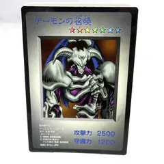遊戯王 デーモンの召喚 1998 旧プロモ GB初回特典