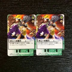 Ex-021 ダニーの底力 金色のガッシュベル!! THE CARD BATTLE ザ カード