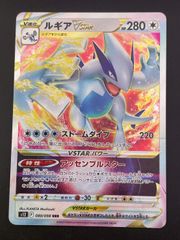 ルギアVSTAR RRR S12 パラダイムトリガー 080/098 ポケモン - メルカリ
