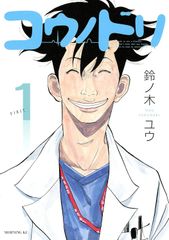 コウノドリ 全巻セット 1-32巻+コロナウイルス編 - メルカリ