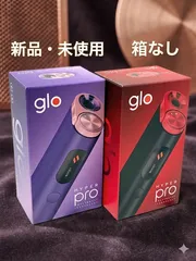 【新品】glo hyper pro グローハイパープロ 2色セット (パープル＆ルビー）箱なし発送