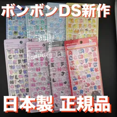 正規品 サンリオ ボンボンドロップシール もじ  8種セット ハローキティ キティちゃん マイメロディ クロミ シナモロール ポムポムプリン ポチャッコ はぴだんぶい