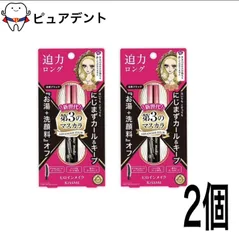 ヒロインメイク ボリューム＆カールマスカラ アドバンストフィルム01　6g×2個セット