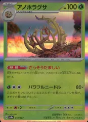 012/187/SV8A/B アノホラグサのサムネイル