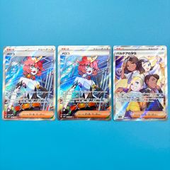 ポケモンカード トレーナーカードSR 3枚セット - メルカリ