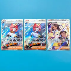【まとめ売り】ポケモンカード まとめ売り 3枚セット