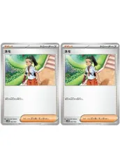 【中古】 ポケモンカードゲーム ネモ SVAM SVAM 022/023 2枚セットのサムネイル