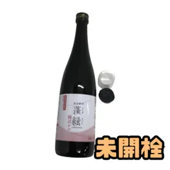 ★未開栓★ 酵素ドリンク 越後酵素 蓬緑 腸活ケア 720mL 賞味期限2027.10.22 AZN164042相