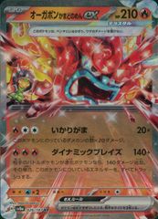 オーガポン かまどのめんex RR SV6 変幻の仮面 022/101 - メルカリ