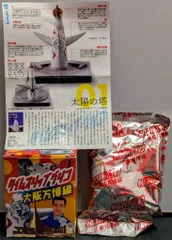 海洋堂 タイムスリップグリコ大阪万博編 太陽の塔 01