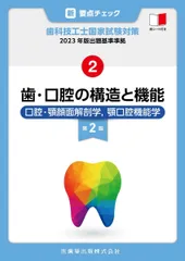 2026年最新】歯科技工士国家試験の人気アイテム - メルカリ