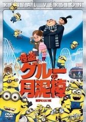 ●[중고] 괴도 글루(6권 세트) 월 도둑+위기 일발+미니언즈+9 미니 무비 컬렉션+대탈주+피버[렌탈 떨어짐][DVD]