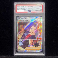 PSA10】ジュエリー・ボニー(パラレル)(スーパーパラレル) P-SEC OP12