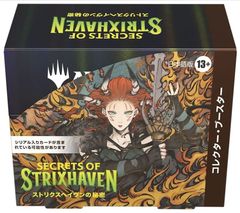 ストリクスヘイヴンの秘密 統率者デッキ 5種セット 英語版 - メルカリ