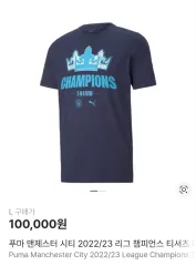 PUMA マンチェスターシティ 半袖Tシャツ