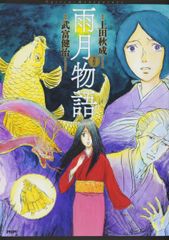 帯付き初版本】「有閑倶楽部あらかると」~一条ゆかりの世界~/一条