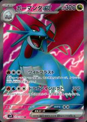 ボーマンダEX：コロコロイチバン！9月号付録 PROMO XYシリーズ - メルカリ