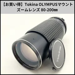 FA549【お買い得】Tokina OLYMPUSマウントズームレンズ 80-200㎜のサムネイル