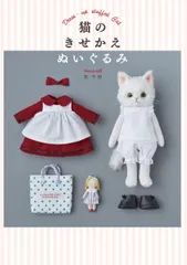 どあど　　作家様　ぬいぐるみ　ネコ 作家様 ぬいぐるみ ネコ 2026年最新作家 猫ぬいぐるみの人気アイテム