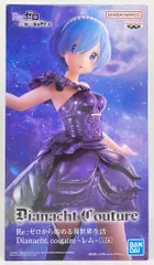 BANDAI SPIRITS Dianacht couture Re:ゼロから始める異世界生活 レム