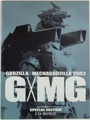 東宝 東宝SF特撮映画シリーズスペシャルエディション ゴジラxメカゴジラ2003 (ROM付)