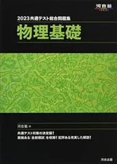 2026年最新】河合塾 Tテキスト 物理の人気アイテム - メルカリ
