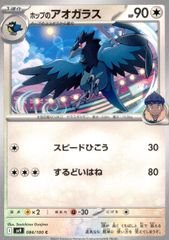当時物】ポケモン ゲットカード 48枚まとめ売り（ラティオス等ホロ有