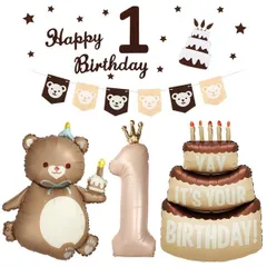 1歳 JANLOFO 1歳 誕生日 飾り付け バルーン セット 男の子 1歳 誕生日 バースデー パーティーグッズ 数字バルーン クマ ケーキ
