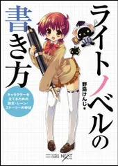 2026年最新】ライトノベル 書き方の人気アイテム - メルカリ