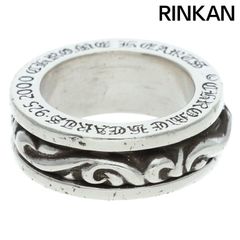 クロムハーツ RING SPINNER SCROLL/スピナースクロール シルバーリング