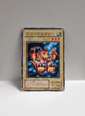 遊戯王 旧 ベビードラゴン スタイジオダイス - メルカリ
