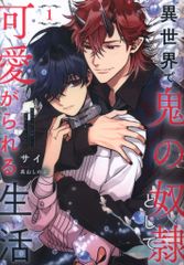 初版】ひぐらしのなく頃に令 色尊し編 4巻(完) 竜騎士07 / 夏海ケイ