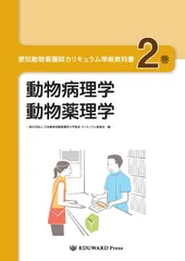 2026年最新】動物看護師 本の人気アイテム - メルカリ
