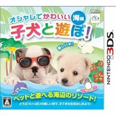 【中古】ニンテンドー3DSソフト オシャレでかわいい 子犬と遊ぼ!-海編-