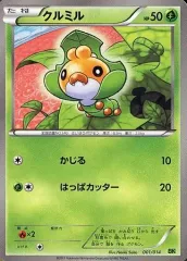 【中古】ポケモンカードゲーム 001/014：クルミルのサムネイル