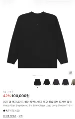 2026年最新】yeezy gap balenciaga ロンtの人気アイテム - メルカリ