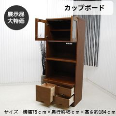 ザ・ペニーワイズ キャビネット 食器棚 チェスト パイン - メルカリ