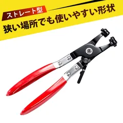 ホースリムーバー キャリパーピストンツール クリップはずし工具 車 ホースクランププライヤー ホースプライヤー マルチプライヤー 直頭式 バンドクランプ工具 最大開口約45mm 全長約220mm 炭素鋼製 自動車整備 DIY用 着脱工具