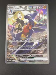 2026年最新】ガブリアスEX sarの人気アイテム - メルカリ