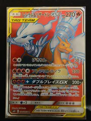 2026年最新】レシラム&リザードンGX SM10 096/095の人気アイテム